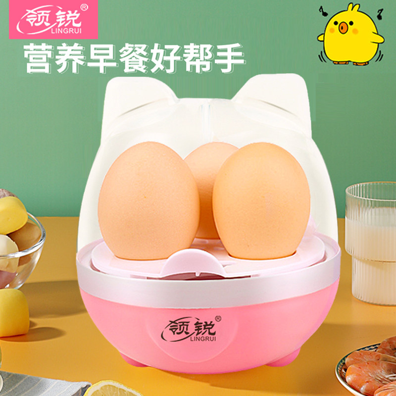 Leading Boiler Egg Egg Multifunctional small boiled egg spoon machine automatically cut off the electric mini household