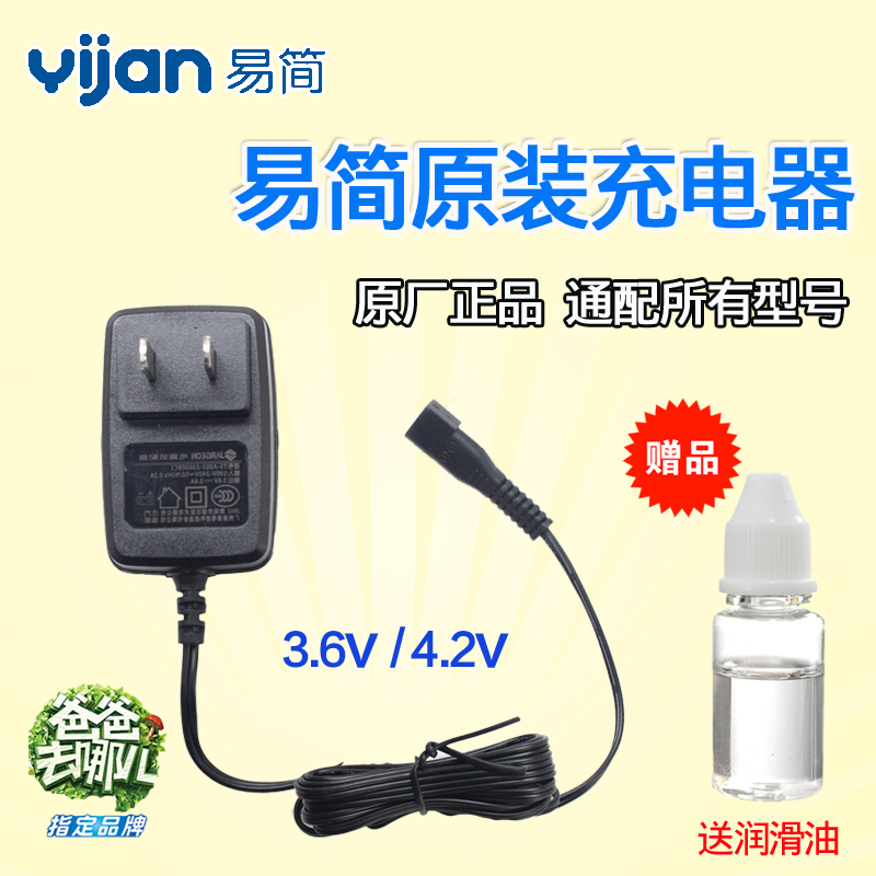 Easy-simplified charger original accessories Baby hair HK500a 610 668 768 818 65 85