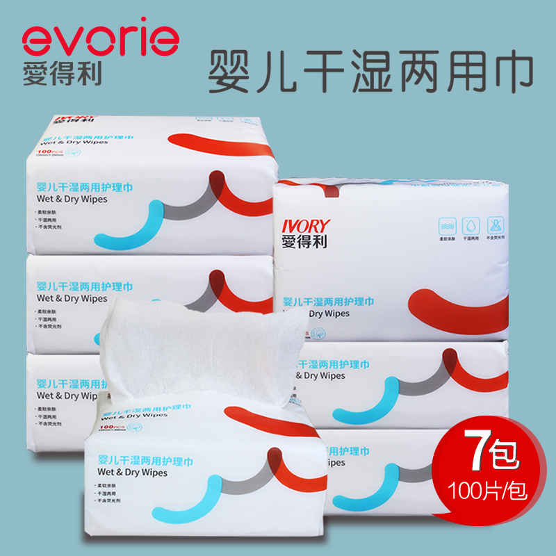 Edley baby wet and dry towel cotton soft towel newborn baby wet towel extraction toilet paper bag