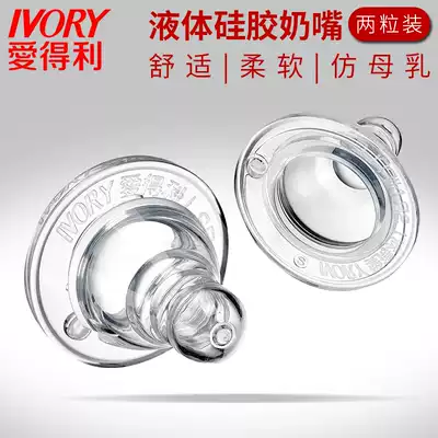 Aideli pacifier baby liquid silicone rubber nipple S M L cross hole newborn nipple 2 pack