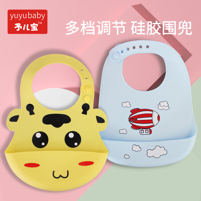 Baby eating eating Dining Around Pocket baby waterproof ultra soft silicone rubber Child surrounding pocket Saliva Hood for children Anti-dirty and durable