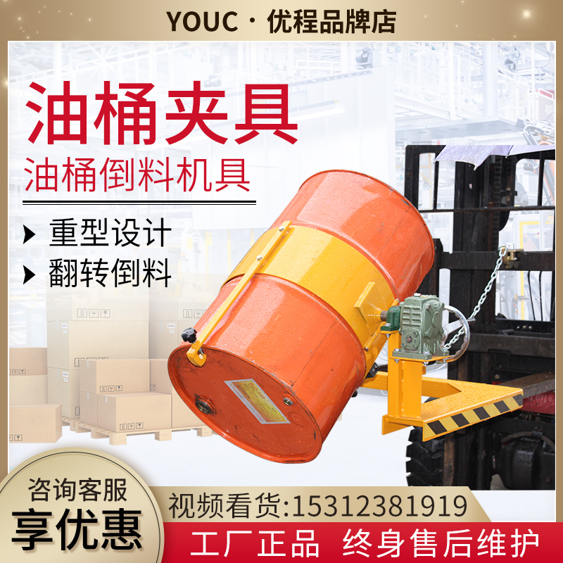 Oil Barrel Clamp Oil Barrel Reverse Stock Machine Pile High Machine Oil Barrel Clip Barrel Flipped Pouring Machine Manual Oil Barrel Reverse Charging Car
