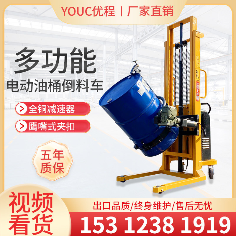 Ucheng Electric Oil Barrel Raised Upside Down Truck Drum Hydraulic Loading And Unloading Pile High Car Iron Barrel Plastic Barrel Carrying Car Weighing-Taobao