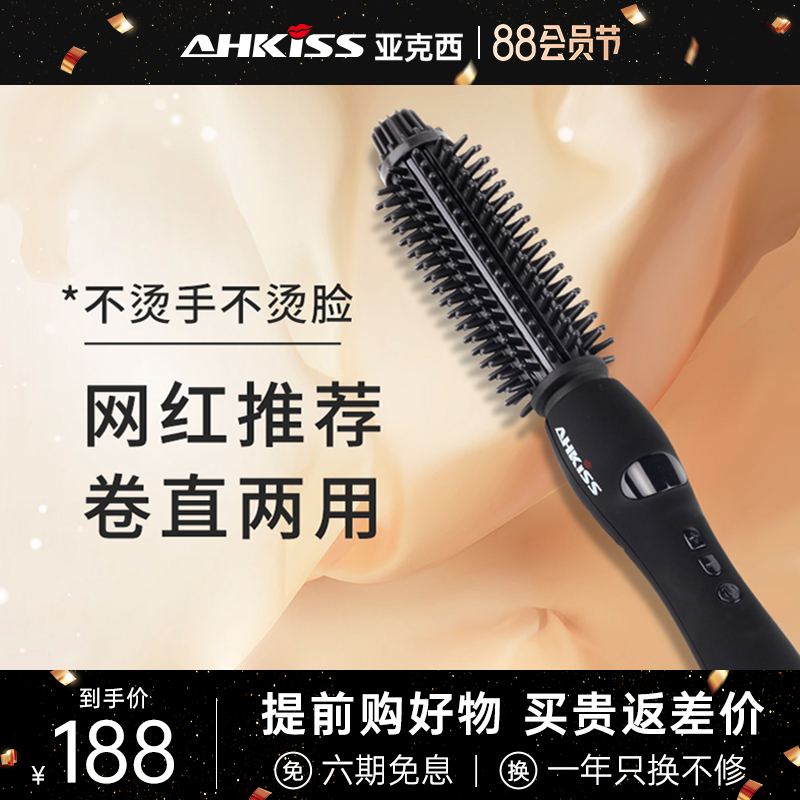 Yakexi electric curling comb inner buckle household electric curling stick curl straight dual-use without hurting hair net red bangs vibrato curling stick