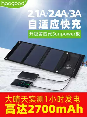 haogood outdoor solar charger 5v photovoltaic portable folding bag Flushing mobile phone tablet mobile power supply