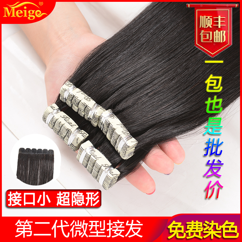 Micro-Nano Seamless Hair Extensions, Real Hair That Can Be Permed and Dyed, Invisible Patch Hairpiece for Women, Small Piece Real Hair Strands for Self-Application