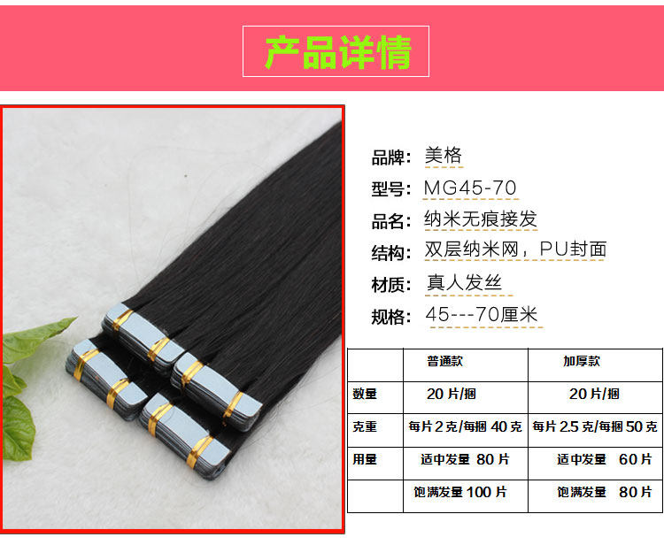 Extension mèches - Ref 217541 Image 11