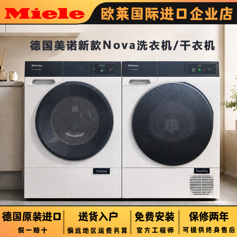 German Nova Miele W2/T2 Washing Machine Wq1000/1200/1400 Dryer Tq1000