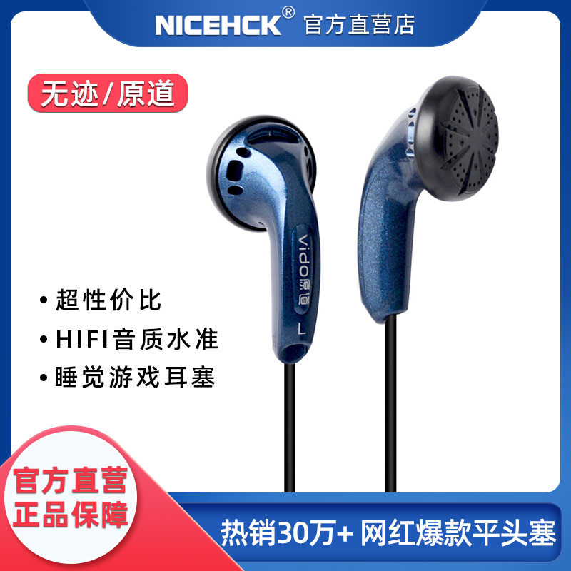 NiceHCK original no trace with wheat headset vido flat plug MX500 shell bass original ear plug