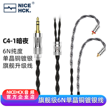 NiceHCK dark night 4 strands single crystal copper silver plated NX7QDC upgrade line MMCX2PIN universal hifi balance wire