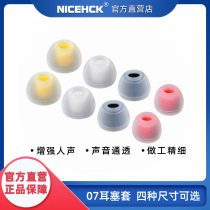 NiceHCK NX7 MK3 standard 07 sets of in-ear silicone earbuds ear caps sound insulation transparency reinforcement soft voice