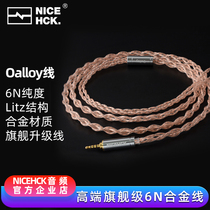 NiceHCK Oalloy 6N monocrystalline copper upooc copper silver alloy Litz headset MMCX balance upgrade line