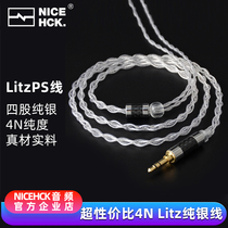 NICEHCK LitzPS headset upgrade line 4N sterling silver interchangeable line balance Litz structure MMCX pin wire