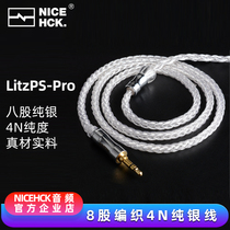 NICEHCK LitzPS-Pro 8-strand 4N sterling silver headset upgrade wire MMCX balance plug Litz structure