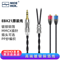 NiceHCK silver-plated copper foil EBX21 dispensing line balance coaxial Shielding Wire HiFi headset upgrade line MMCX
