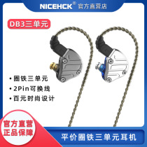 NiceHCK DB3 in-ear two-ring one-iron 2pin interchangeable wire hybrid three-unit ring iron hifi metal headset