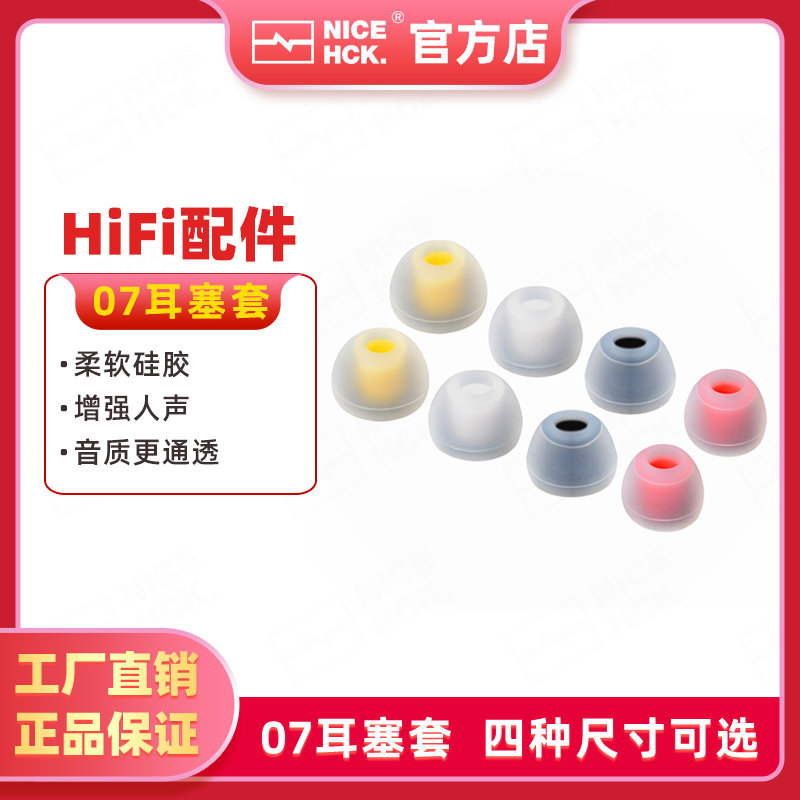 NiceHCK NX7 MK3 comes standard with 07 sets of in-ear silicone earplugs and ear caps for sound insulation, transparent reinforcement, and softness of the human voice