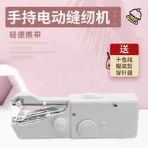 Mini sewing machine household small hand-held sewing machine sewing machine sewing clothing artifact electric Automatic Automatic changing trousers sewing machine