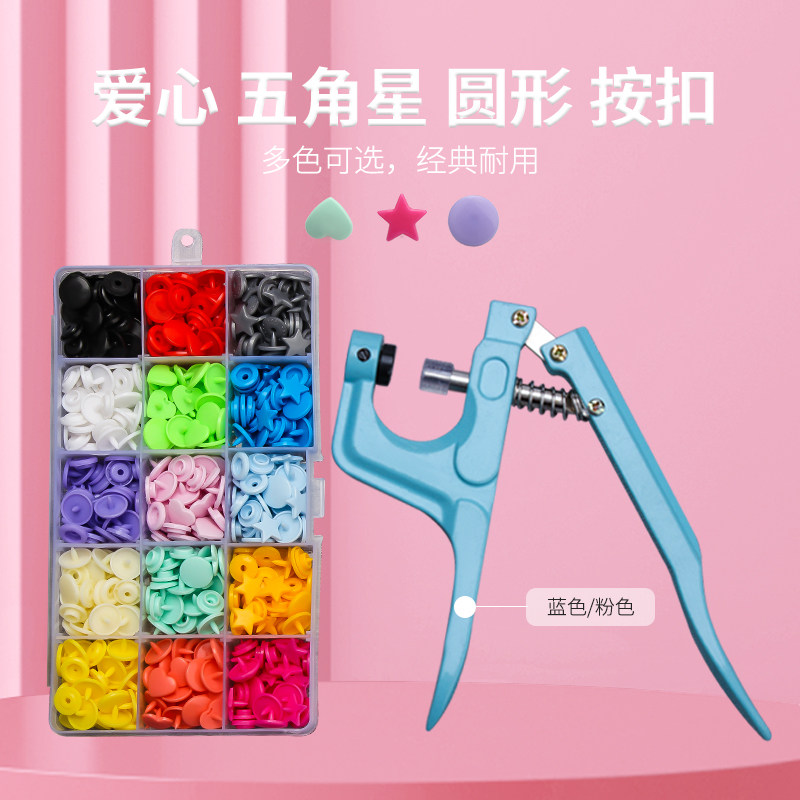 Baby invisible resin button button 100 lap mother button invisible button buckle-free stitching button concealed snap button 4-fit buckle-Taobao