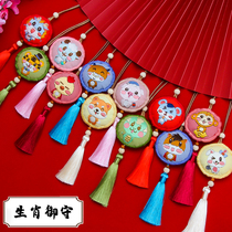 12 Zodiac embroidery diy hand-made self-embroidered material bag to send boyfriend embroidery safe couple Ping An Fu