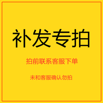 Contact customer service remarks before reissue special auction and customer service after confirming reissue