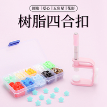 Baby secret button button Joker button Joker button No sewn button high-end invisible Press baby clothes quadruple buckle