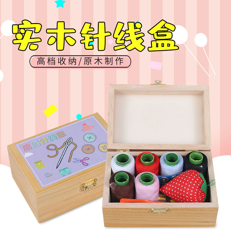 Household storage box set portable sewing kit hand sewing tools small dormitory household solid wood sewing box