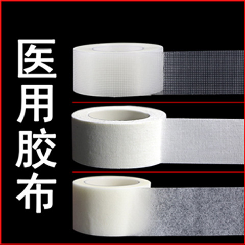 Benowie hands foot Chap Crack Medical Adhesive Tape Rubber Paste Breathable Paste Pure Cotton Cloth Type High Viscosity Allergy Pressure Adhesive Cloth