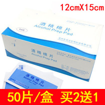 Clean Good Large Alcohol Cotton Sheet Cleaning Disposable Disinfection Alcohol Wet Wipes Wounds Disposable 50 Pack