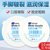 Medical pure Vaseline moisturizing cream Anti-crack and anti-crack nourishing hand cream Rmoisturizing lip 100ml