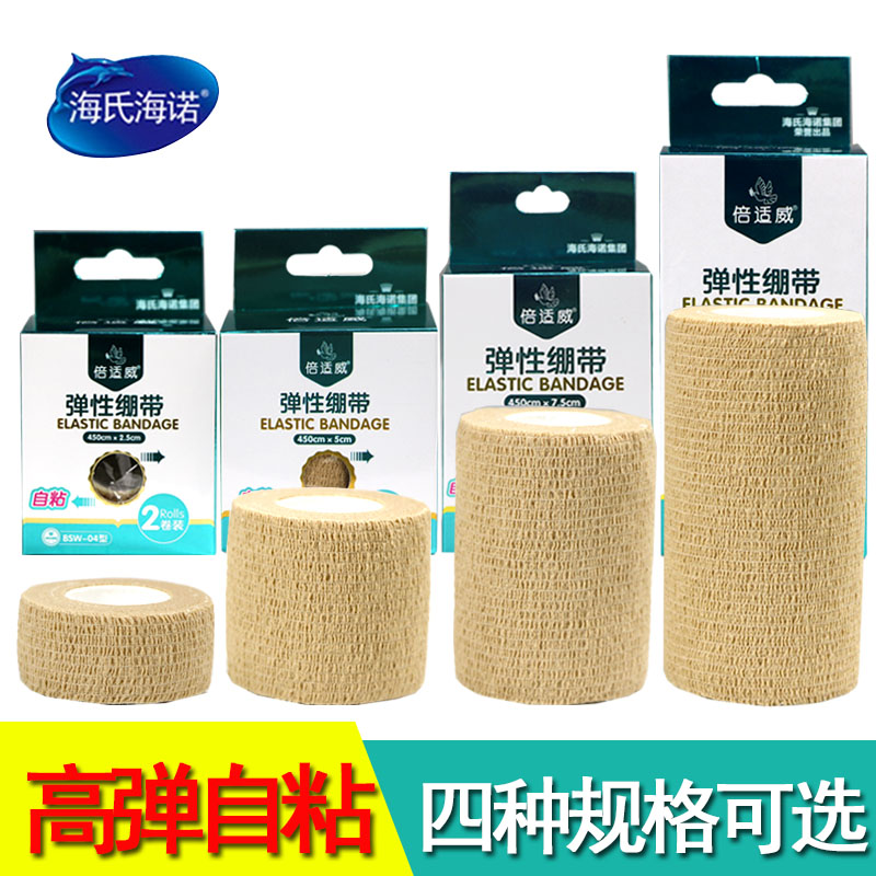 Medical elastic bandage pressurized self-adhesive fixing movement elastic hand guard football basketball beam chest dressing finger strap-Taobao