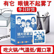 Wiping glasses paper wet towels disposable anti-fog glasses cloth upscale professional clean wiping lenses anti-fog special