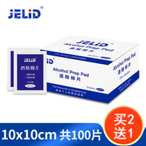 75% Alcohol Cotton Sheet Large Number Disposable Mobile Phone Screen Jewelry cutlery Napkin Sterilized Cotton Sheet