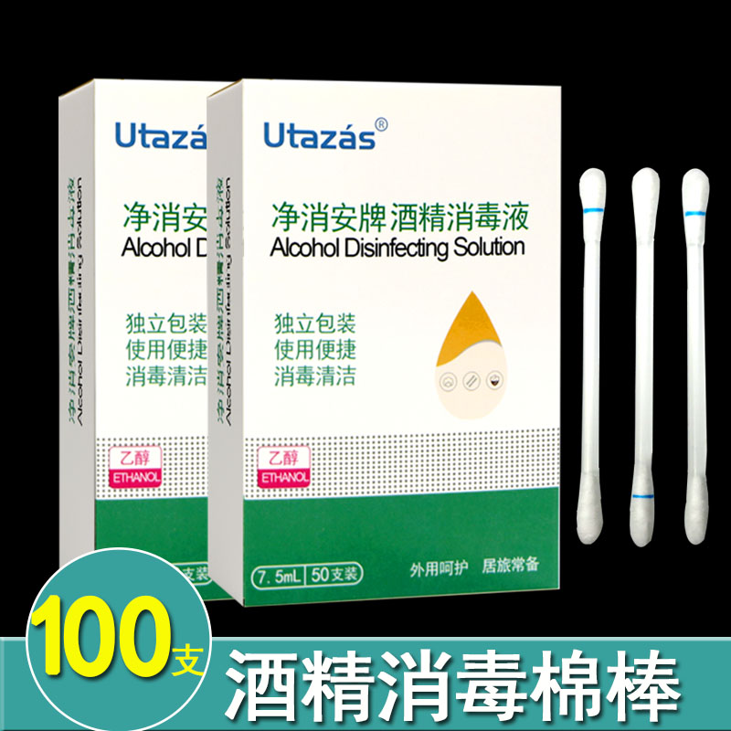 Benowai Alcoholic Cotton Stick Disposable Cotton Stick Wound Clean Sterilized Cotton Sheet Medical Convenient 100