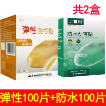 Yunnan white Tieren band coat hemostatic paste anti-wear foot elastic back Post 200 piece cotton breathable medical Band-Aid