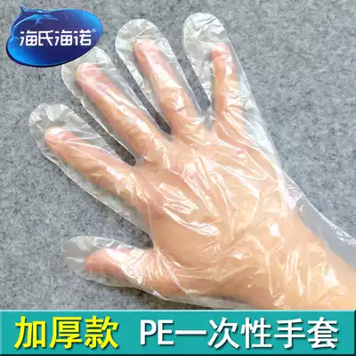 Disposable PE examination gloves film thin plastic transparent catering food grade thickened pattern embroidery household