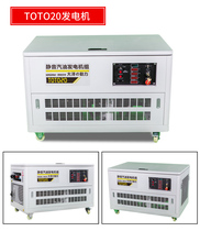Hot sell 10 12 12 20 20 25 30 35 40kw MUTED PETROL GENERATOR POWER CUT FROM START