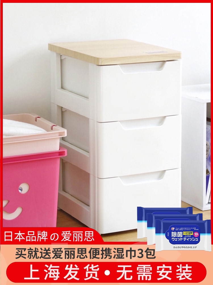 IRISIRIS drawer bed cabinet File cabinet Storage cabinet Narrow cabinet Crevice crevice bed side low cabinet Alice