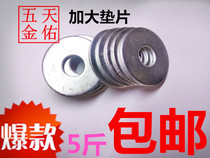 Galvanized national standard flat pad increased flat pad widened flat washer thick gasket M3M4M5M6M8M10--