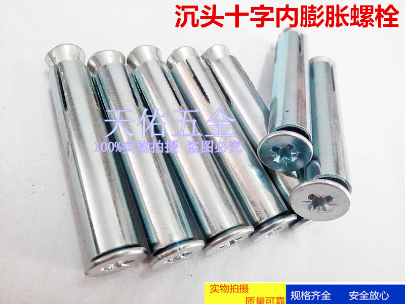 Inner expansion screw flat head swelling tube cross - tube screw screwdriver M6M 8