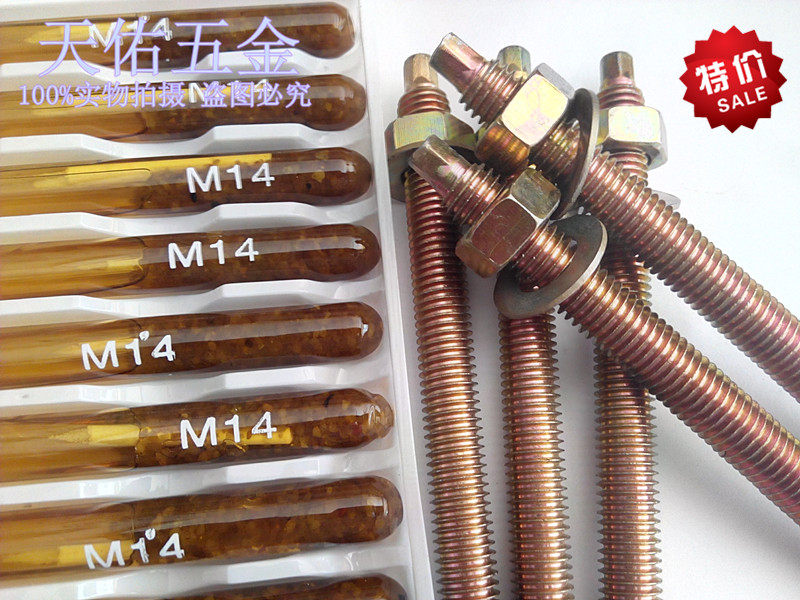 [USD 4.02] National Standard Chemical Anchor Bolt Chemical Bolt