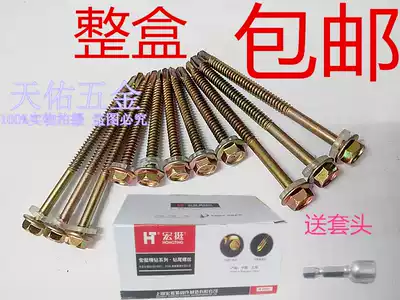Outer hexagon drill tail screw color steel stud dovetail screw self-drilling self-tapping drill tail screw M4 8 whole box