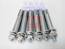 Galvanized expansion screw extra long iron expansion bolt M6M8M10