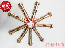 External hexagon expansion screw external hexagonal implosion internal force internal expansion bolt M8M10M12