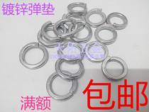 Springer galvanized opening Spring washer elastic washer elastic washer Huasim M3M4M5M6M8M10M12M14M16