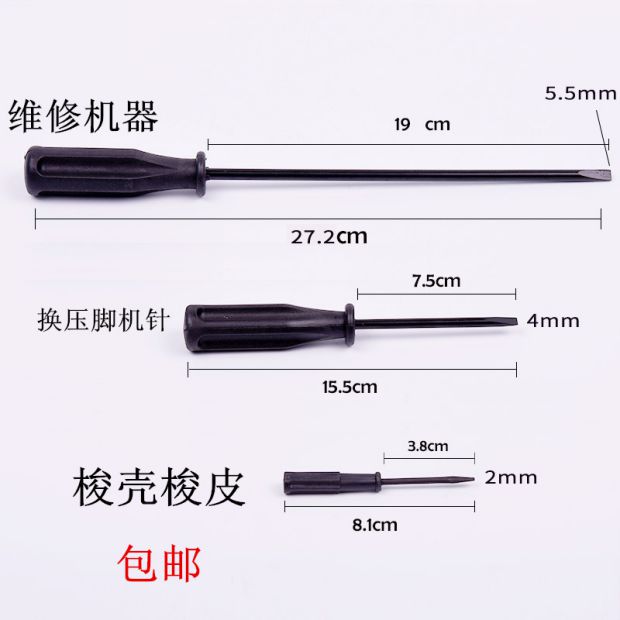 Máy may từ hàng loạt thợ điện tuốc nơ vít kích thước phẳng miệng mini tuốc nơ vít thủ công phần cứng công cụ tuốc nơ vít từ - Công cụ & vật liệu may DIY phấn may