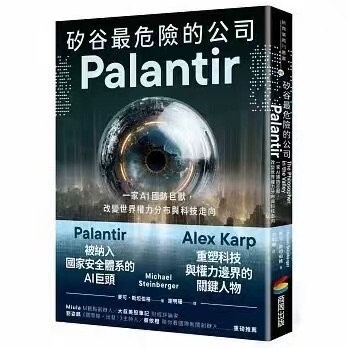 Michael Stengert's "The Most Dangerous Company in Silicon Valley: Palantir" Business Week Michael Stengert's "The Most Dangerous Company in Silicon Valley: Palantir" Business Week