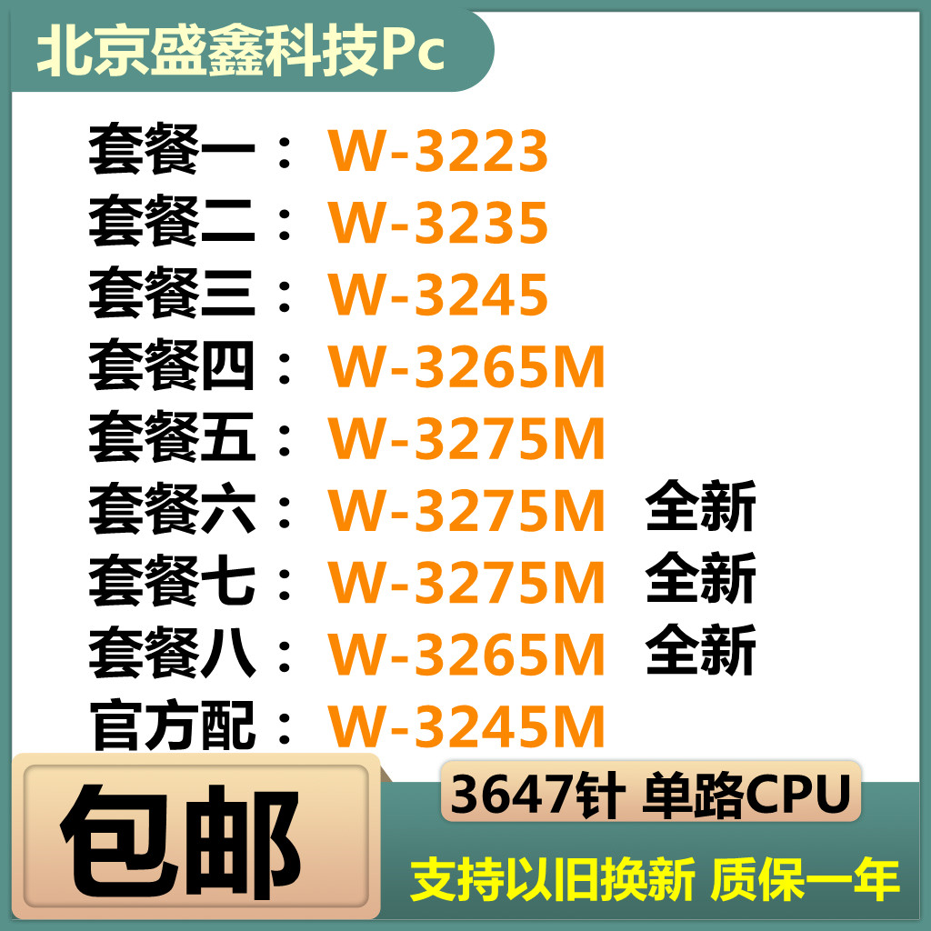 W-3275M new 3265M 3223 3175X W 3245 3235 CPU MacPro