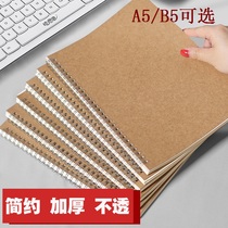 Kraft paper coil notebook A5b5 thick notebook simple College student diary loose-leaf book