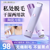 Japanese private shaver electric shaver for women special private pubic hair and underarm hair trimming and removal device for girls